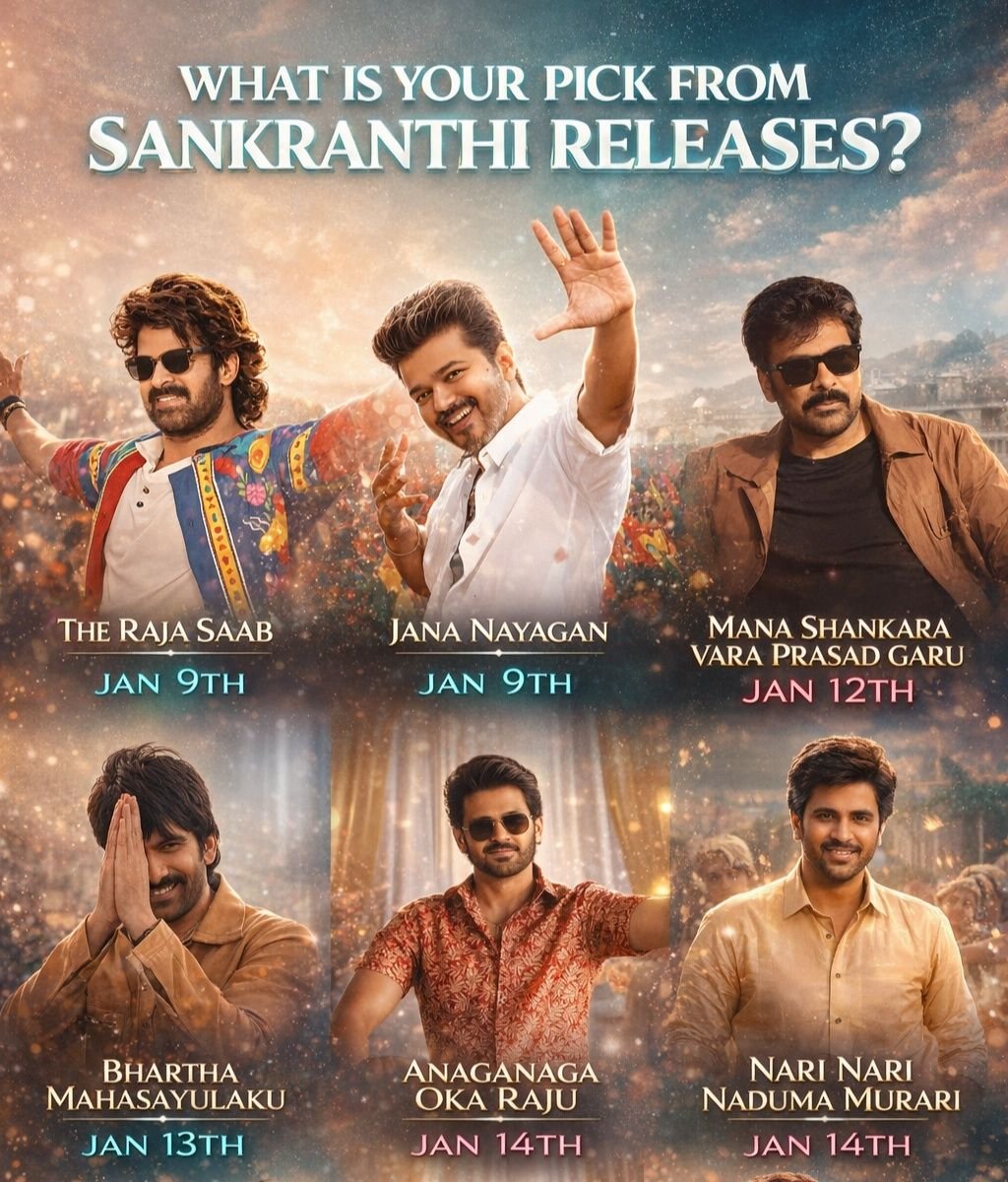 🎬 মকৰ সংক্ৰান্তি ২০২৬: কেৱল উৎসৱ নহয়, এয়া চিনেমাৰ মহাৰণ! 🌾🔥